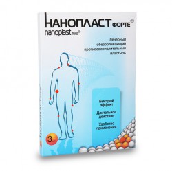 Лейкопластырь