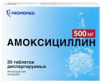 Амоксициллин, таблетки диспергируемые 500 мг 20 шт