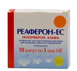 Реаферон-ЕС лиоф. д/р-ра д/ин. и местн. прим. 1 млн.МЕ 10 шт.