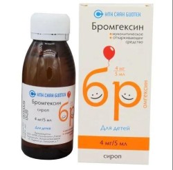 Бромгексин